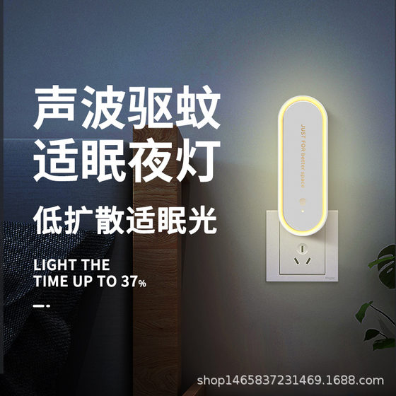 Household variable frequency night light incense fumigation Ultrasonic Insect repellent mosquito repellent mosquito repellent lamp repellent private mold source manufacturers