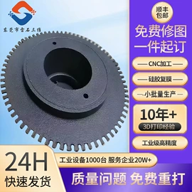 模型、手板;CNC加工;服务商品