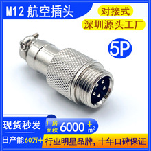 M12-5P����ʽ���չ��^��̫�W���|��ᘽ��^5о�Դ�B�������ղ��^