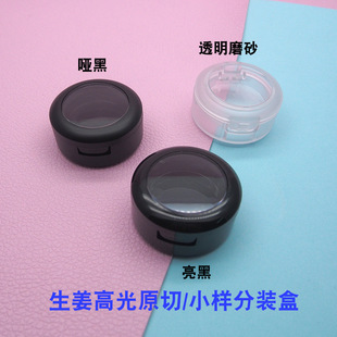 Spot 26mm Nose Shadow Replacement Box with Magnet Piece Patch Eye Shadow Box Packaging Material Ginger High-Gloss Pork Belly Original Cut