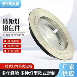 灯具套件;灯具外壳;灯罩