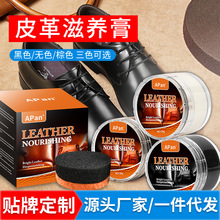亚克力90g皮革滋养膏真皮皮夹克鞋油皮革保养油绵羊油代发包邮