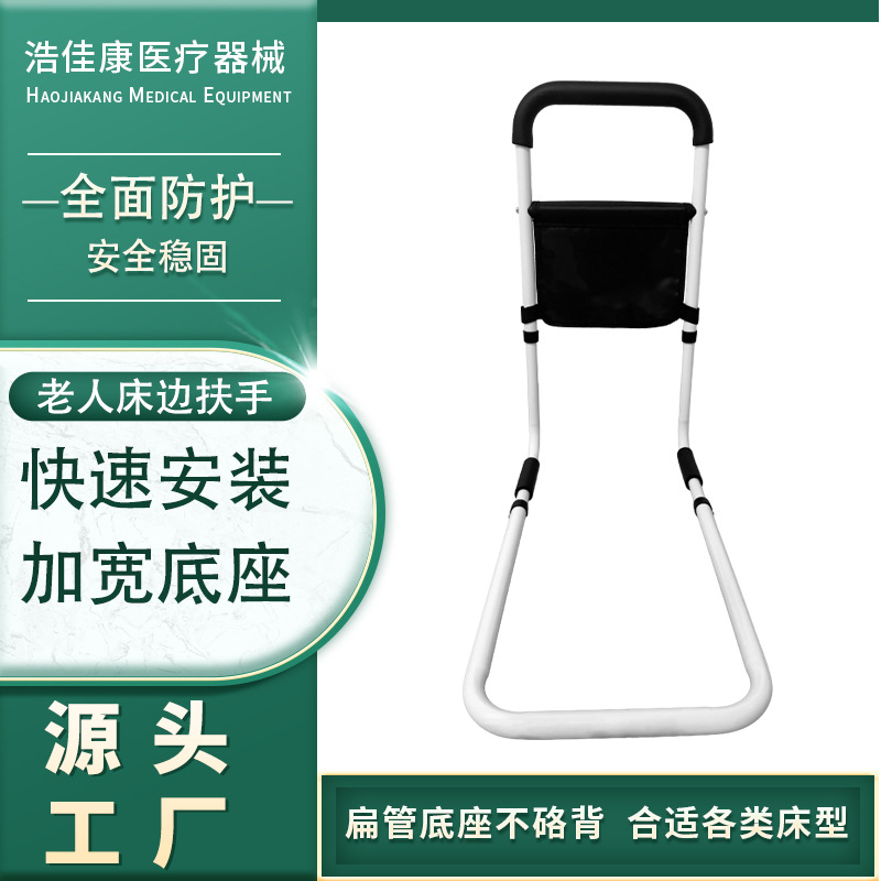 Cross-Border Wholesale Bedside Handrails, Elderly Wake-Up Aids, Home Bed Rails, Anti-Fall Support Frames for the Elderly