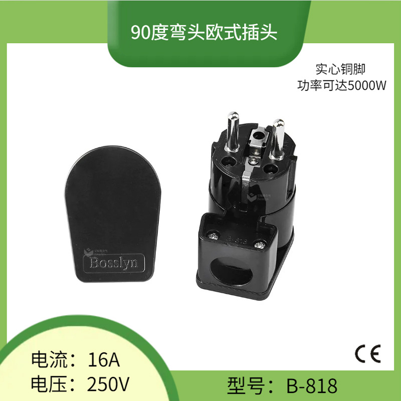 供应90度德式插头 实心铜脚德标工业组装插头 韩式欧式电源插头