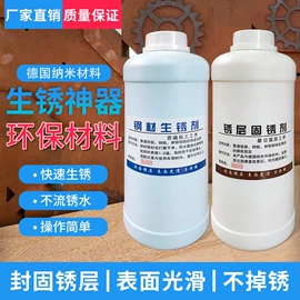 耐候板;金属工艺液