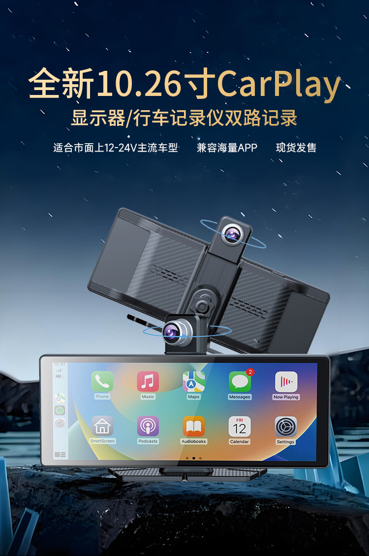 Cross-Border Hot-Selling Car Navigation Wireless Carplay Portable Dashcam 10.26inch Universal for Central Control Cars