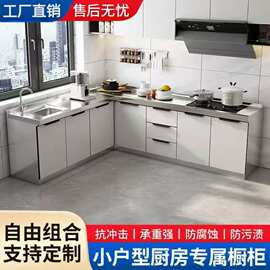 不锈钢家用简易灶台水盆全钢一体收纳碗橱组装经济厨房柜子储物柜