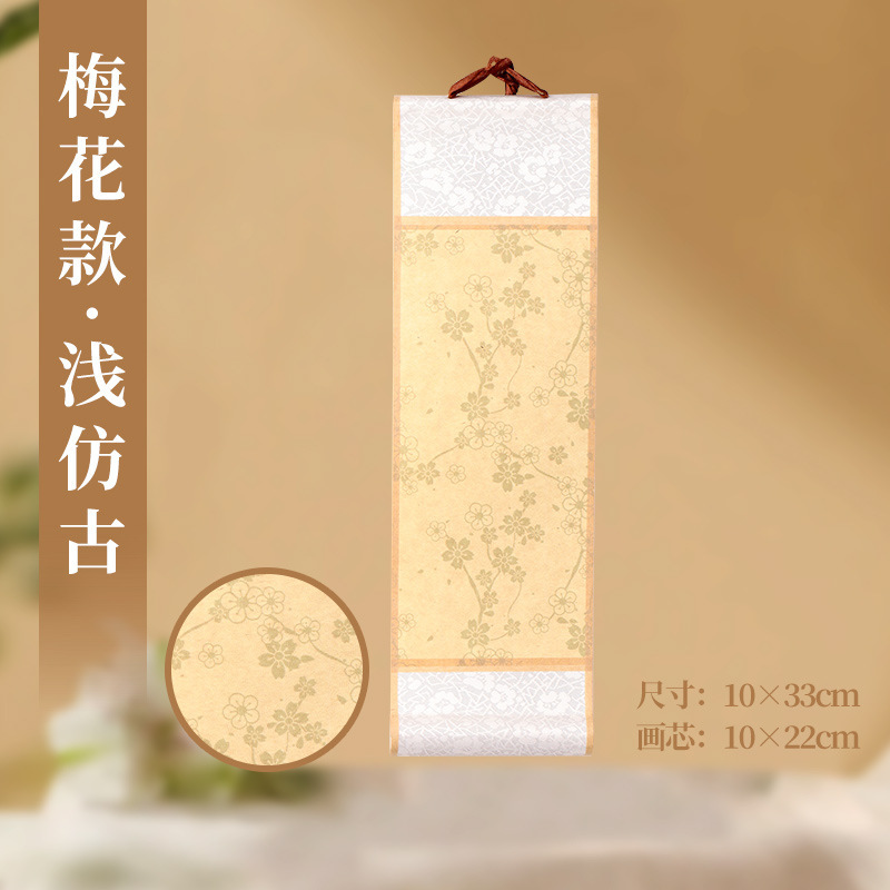 空白のミニスクロールバティック小さな掛け軸書道練習紙半調理ライスペーパー吊り絵画作品画用紙スペシャル|undefined
