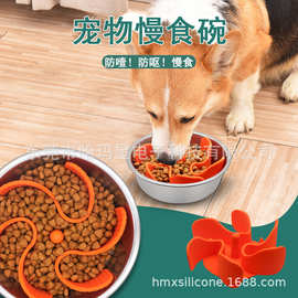 硅胶宠物慢食碗 插入式狗碗可切割宠物舔食垫 猫狗适用慢食盆