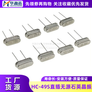 ֱ��HC-49S�oԴʯӢ���� 3.579545M/3.6864M/4.0M/4.032/4.096MHZ