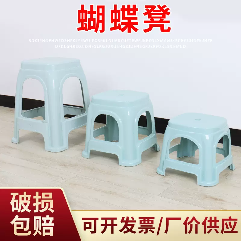 批发塑料凳子蝴蝶凳厂家批发耐摔方凳防滑塑料凳可印刷凳礼品凳子
