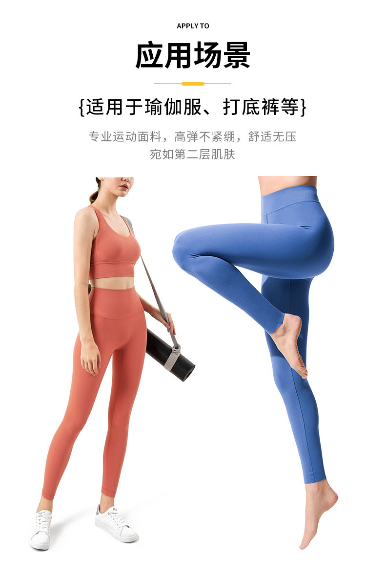 板块4 瑜伽专用场景