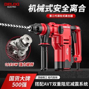 Delixi Electric Hammer Impact Drill Dual-Purpose Electric Pick Drill Three-Purpose Household Multi-Functional Industrial Grade Lithium Drill Hand Electric Drill