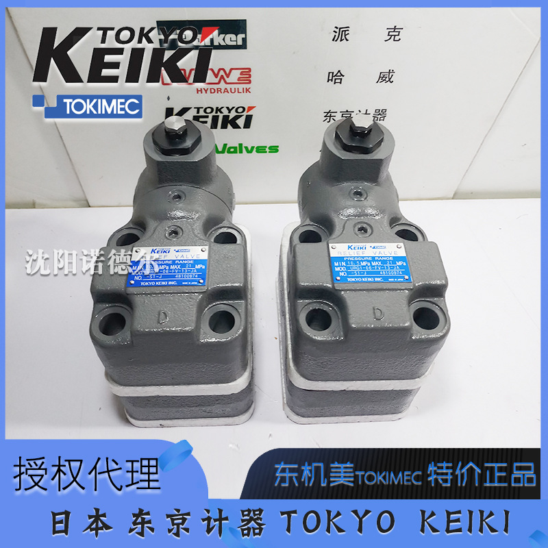 东京计器URG1-06-CV-13-JA-J溢流阀tokyokeiki URG1-10-FV-12-JA