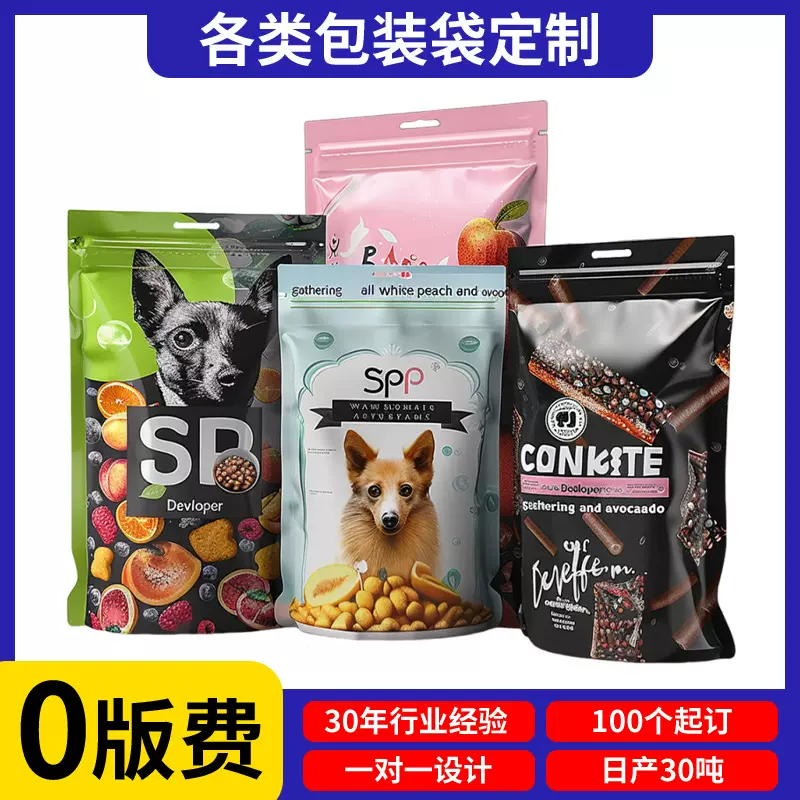 八边封宠物包装袋猫粮狗粮自立袋镀铝塑料袋真空饲料袋