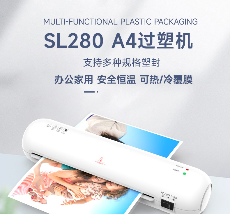 SL280详情2023版