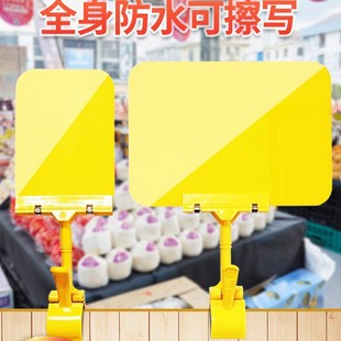 Waterproof erasable price display card supermarket fresh goods label fruit store supplies complete price tag price tag