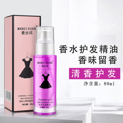 Mansi Dazzle Little Black Dress Perfume Hair Care Essential Oil Repair Essential Oil Leave-in Care Solution Smooth Hair Essential Oil 80ml