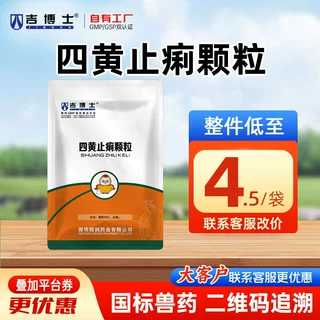 吉博士兽药四黄止痢颗粒兽用止痢清热泻火大肠杆菌黄白便