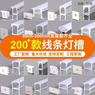 led line lamp aluminum alloy embedded surface mounted linear lamp U-shaped aluminum concealed lamp with card linear lamp