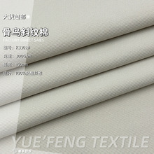 加厚骨鸟斜纹棉抗皱裤子面料 梭织涤纶双面斜纹挺阔风衣外套布料