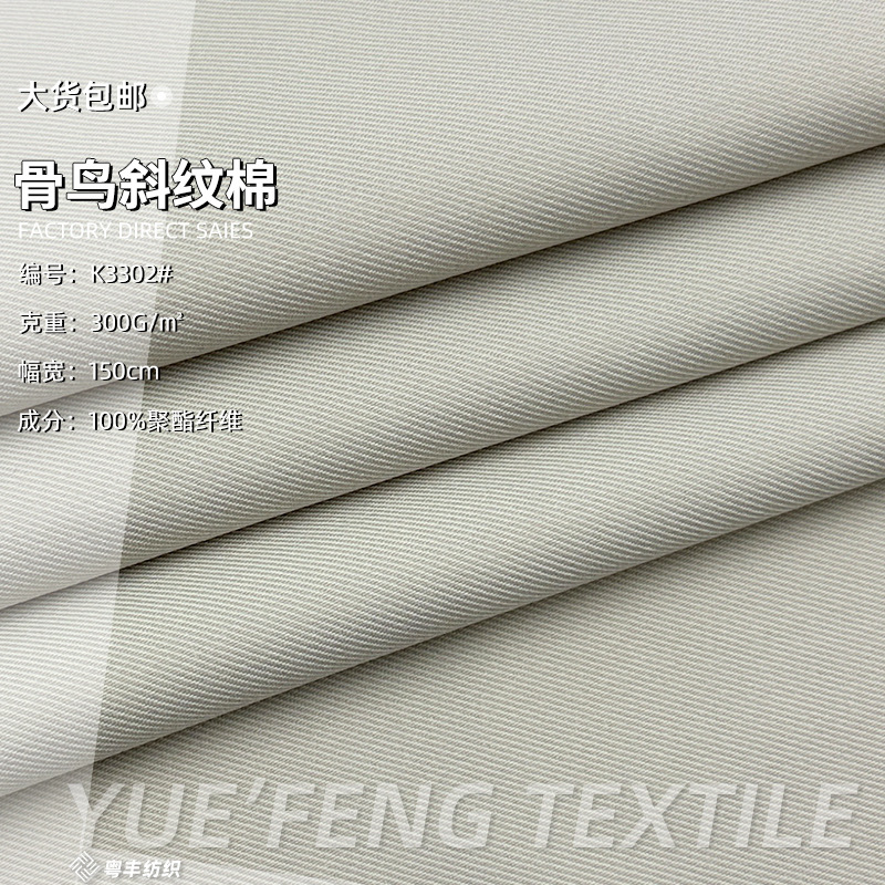 加厚骨鸟斜纹棉抗皱裤子面料 梭织涤纶双面斜纹挺阔风衣外套布料