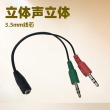 3.5mmһ�ֶ����l���ο���X�������C�D���^3.5ĸ�D�p3.5���־���