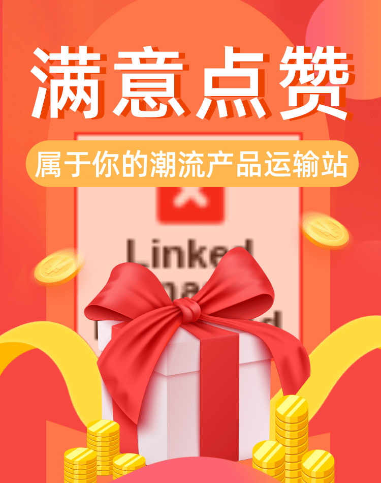 橙色简约评价有礼活动宣传移动端竖版海报