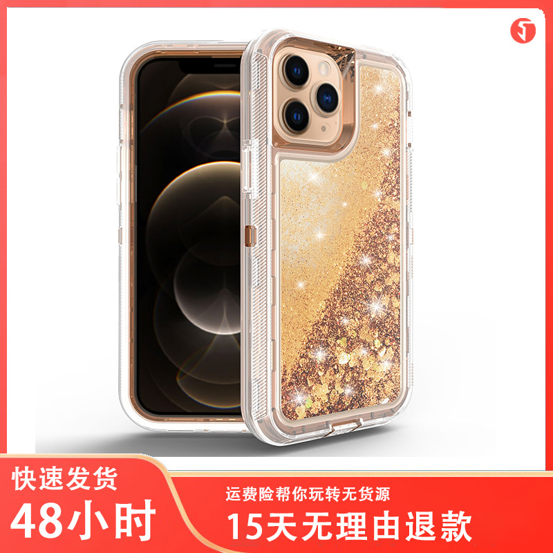 三合一闪粉流沙适用iphone15苹果14promax防摔13女款手机壳