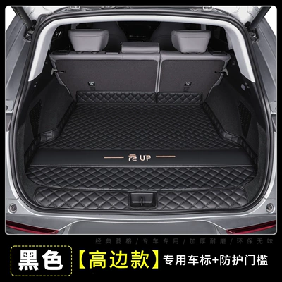 24/25 model BYD Yuan UP trunk mat, full coverage car accessory, modified Yuan UP trunk mat (Trunk Mat) - xuanwu-blacktrunk-main-mat-threshold-protection-byd-yuan-up-upper-layer