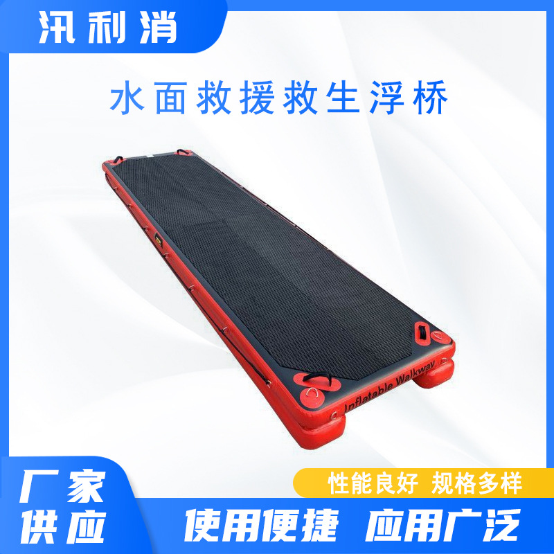 水面救援救生浮桥水面分段式漂浮平台充气式可移动浮动气垫