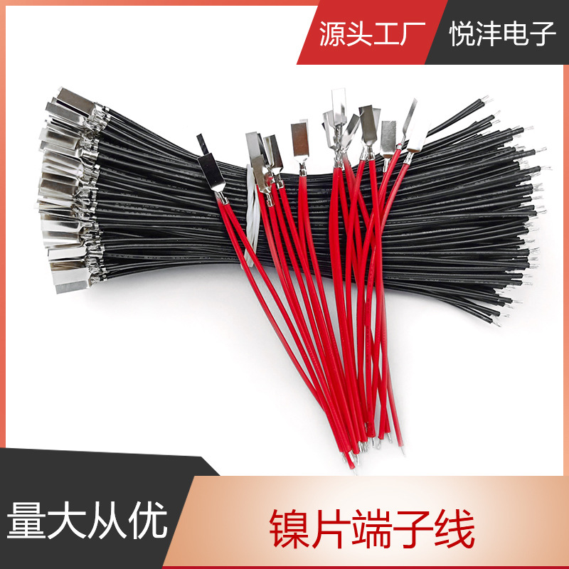 单节多节18650电池镍片线 移动电源镍片线  电池碰焊镍片端子线