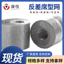 304不锈钢席型网工业筛分密纹钢丝网带网反差席型网