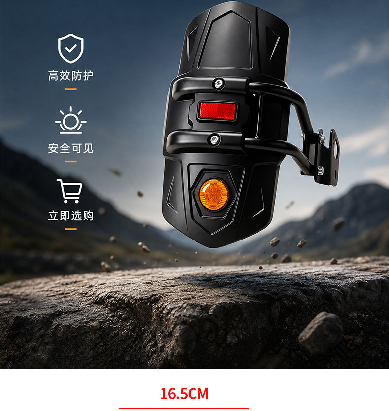 Motorcycle modified rear fender bracket with widened and enlarged mudguard and reflective strip for rear wheel splash protection during riding