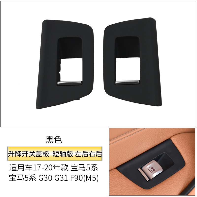Interior Door Handle — BMW Armrest, handle, handle - short-wheelbase-lift-switch-cover-rear-left-right-black