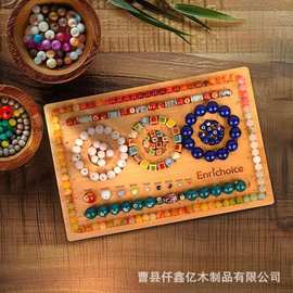 木制串珠盘家用水晶收纳手链串珠盘手链桌面整理摆件饰品展示架
