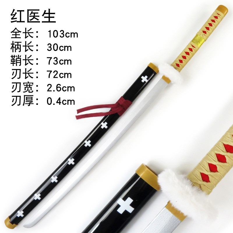 Abs版索隆三本刀日本アニメ武器玩具道具剣道木刀阎魔天羽羽斩|undefined