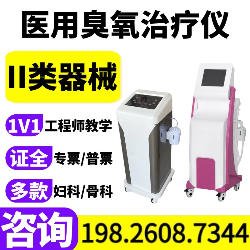Medical Gynecological Ozone Misting and Irrigation Treatment Device Manufacturer Medical Gynecological Ozone Treatment Device Sales Price 6 Medical Gynecological Ozone Misting and Irrigation Treatment Device Manufacturer Medical Gynecological Ozone Treatment Device Sales Price 6