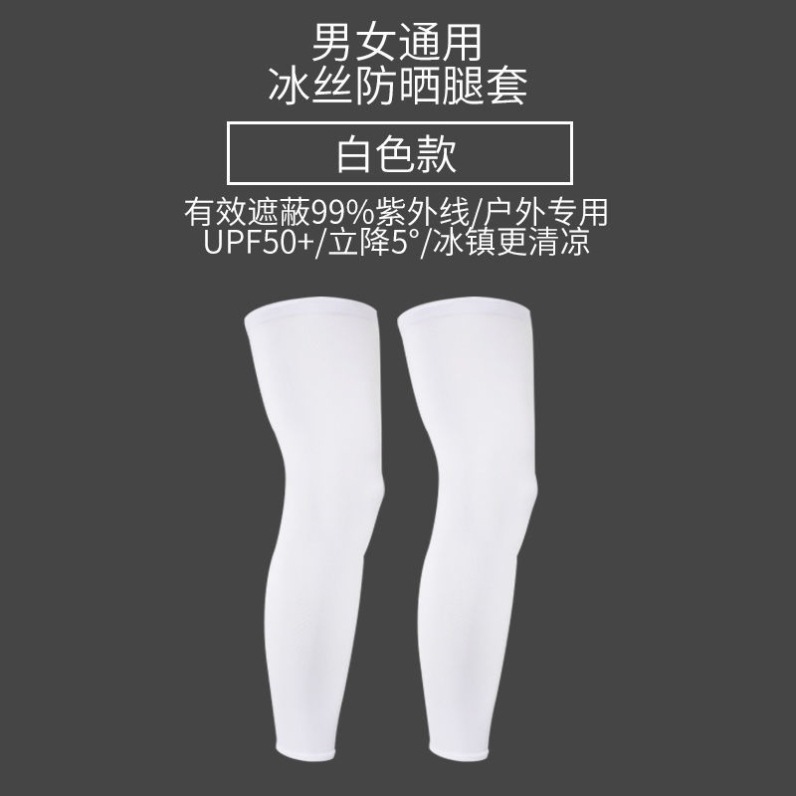 日焼け止めの足の袖のカバーの男性の釣りの氷の糸の足のカバーの女性は足の夏の足のズボンの足のカバーの冷たい足の靴下に乗ります。|undefined