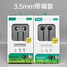 金属半入耳音乐耳机带调音适用华为小米vivo苹果oppo手机音乐耳机