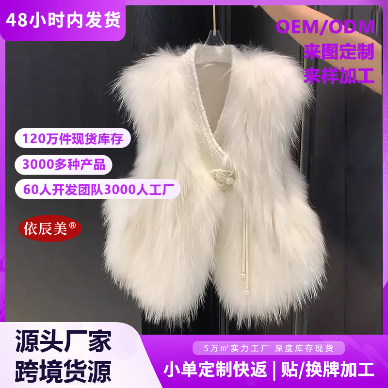 Trendy European and American Style Fluffy Eco-Friendly Faux Fur Vest Jacket for Women, 2026 Winter New Design Vest Outerwear