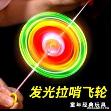 闪光拉线飞轮发光夜市地摊货源创意儿童小玩具一元以下地推小礼品