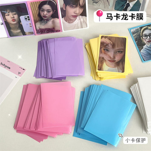 Ins style two-layer macaron transparent card film simple idol star photo organizer display card storage protective cover