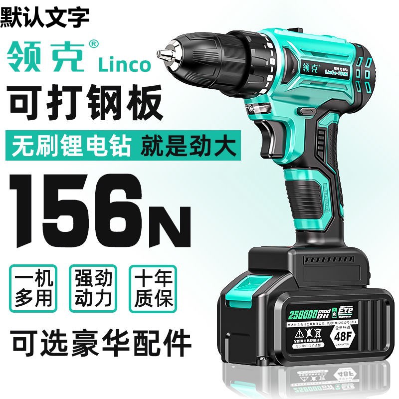 无刷充电钻冲击钻充电双速手电钻48V手枪钻电动螺丝刀电批