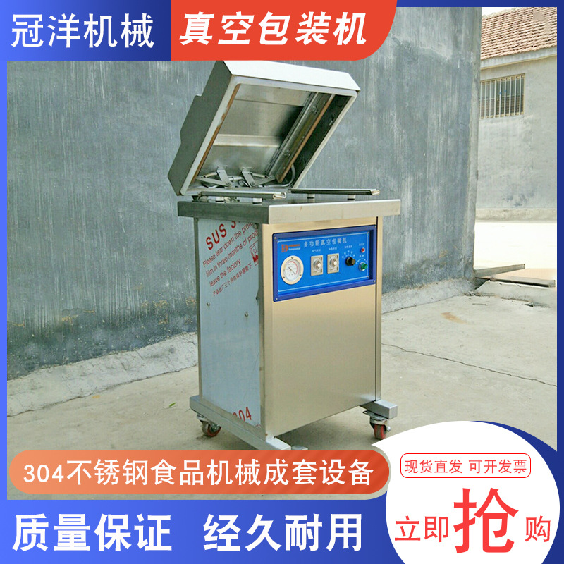 厂家供应 400单室真空包装机 榨菜真空自动封口设备 金针菇包装机