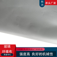 7628定制无碱布无蜡2116玻璃纤维平纹布电子布1080玻纤布