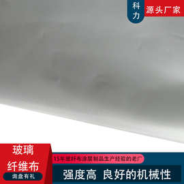 7628定制无碱布无蜡2116玻璃纤维平纹布电子布1080玻纤布