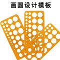 Soft Glue Orange Round Template Small Circle Drawing Template Jewelry Design Painting Ruler Drawing Circle Template Ruler