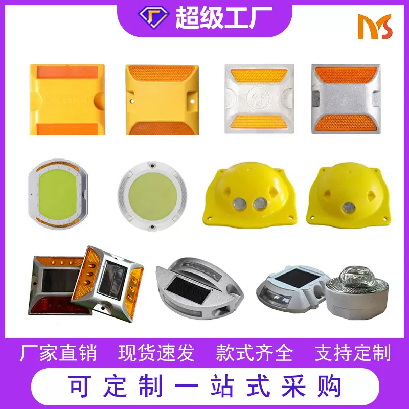 跨境货源ABS地面凸起路标公路两侧指引标志道钉黄白单双面道钉
