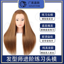 理发店美发学徒头模练手假人头编发盘发造型烫卷公仔模特头公仔头